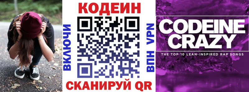 Кодеин Purple Drank  Бакал 