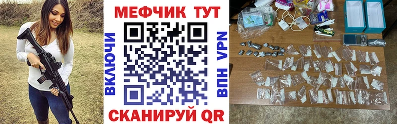 МЕФ мяу мяу  Бакал 