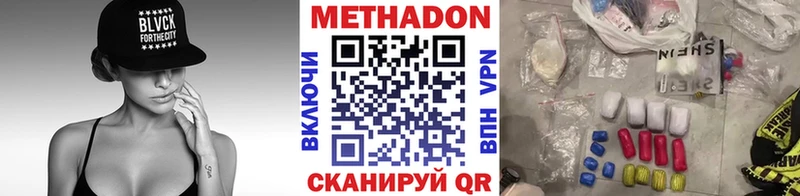 Метадон белоснежный Бакал